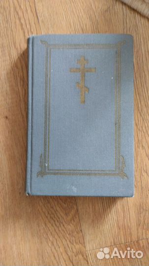 Новый завет