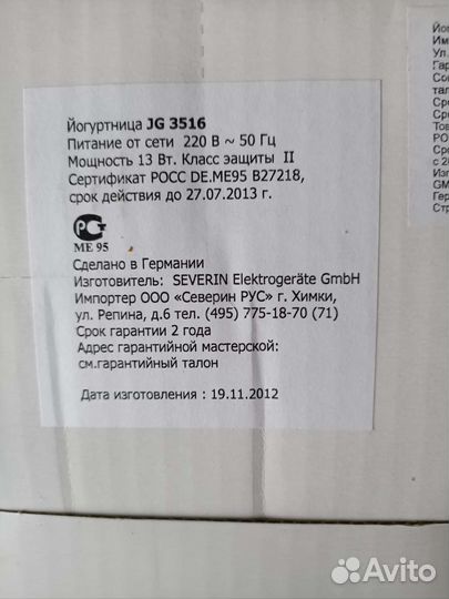 Йогуртница новая