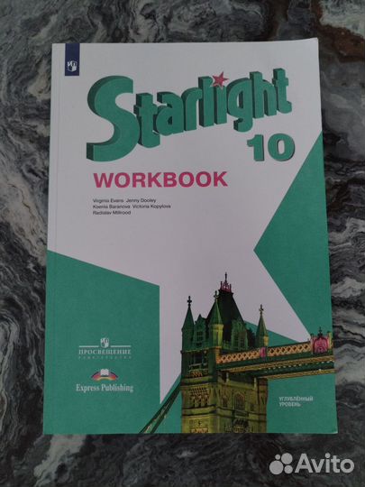 Рабочая тетрадь по английскому языку, 10 класс
