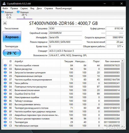 HDD Seagate Ironwolf 4TB