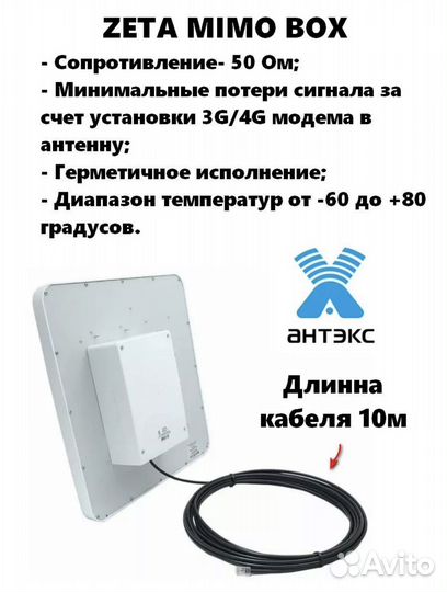 Комплект Беспроводного Интернета с антенной
