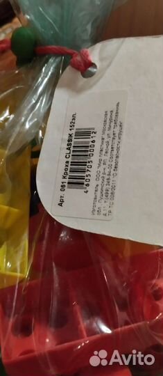 Конструктор 152 детали