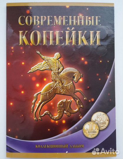 Набор монет 2