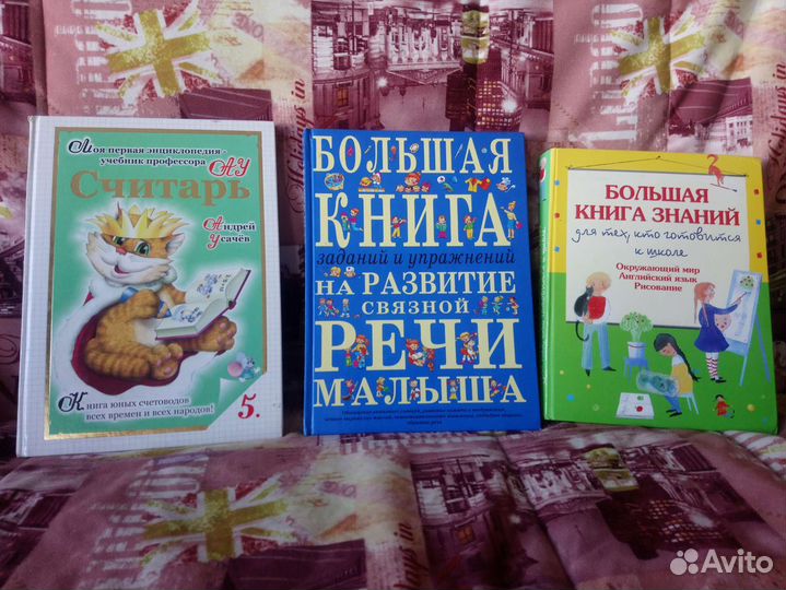 Развивающие книги