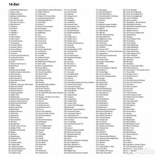 Магистр Titan hdmi 555 игр