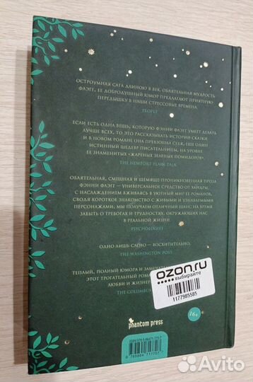 Книга Колм Тойбин Бруклин