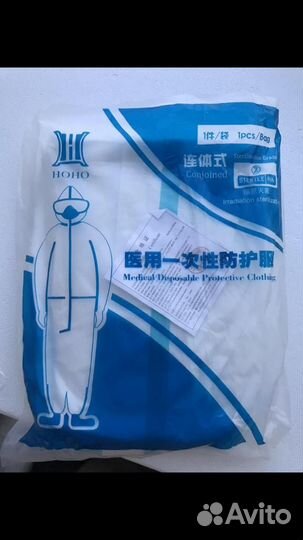 Комбинезон защитный