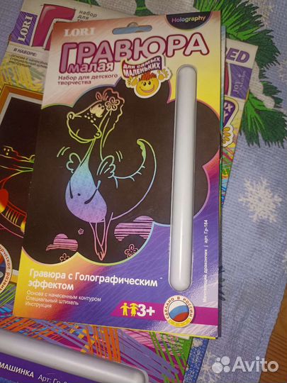 Гравюра, набор для детского творчества