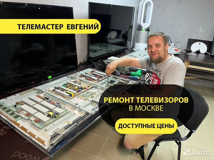 Ремонт телевизоров. Ремонт мониторов и проекторов