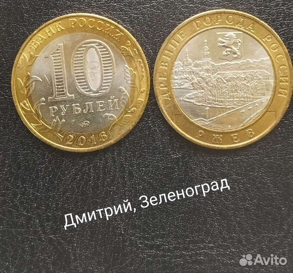 Великие Луки, Зубцов, Ржев, Иркутская Белгородская