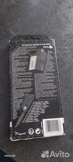 Бритва со съёмными лезвиями