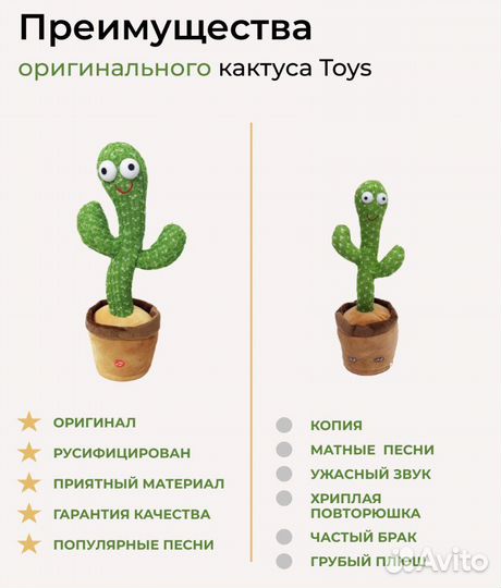 Танцующий кактус