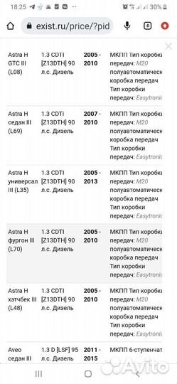 Комплект сцепления opel astra h 1.3 дизель
