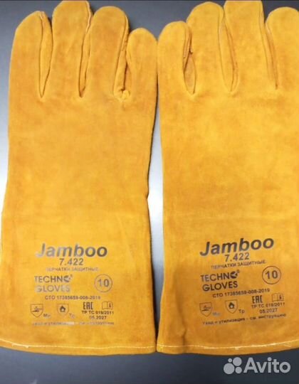 Перчатки для сварщика