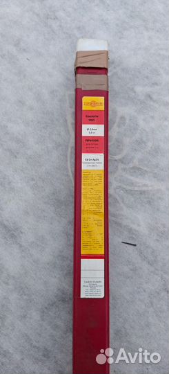 Припой Castolin 1827