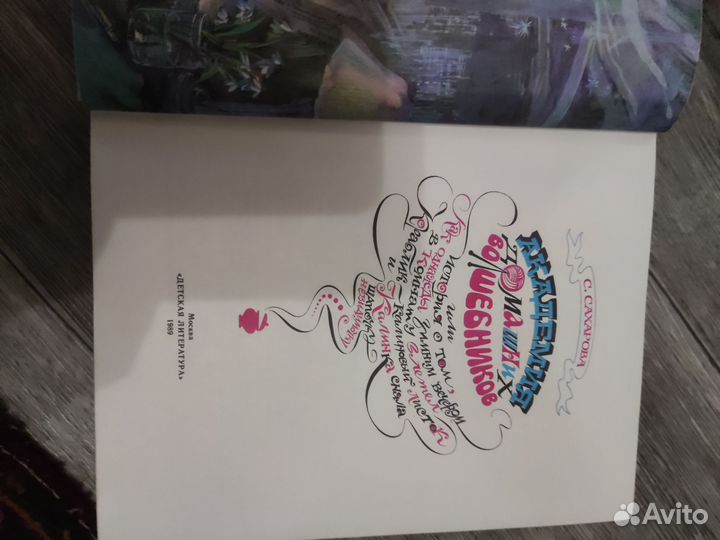 Детская книга