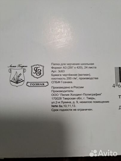 Бумага для черчения