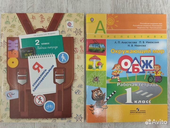 Методички и рабочие тетради по пдд и обж