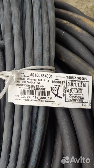 Кабель кг 5х2,5/4х4/4х6/4х16/1х35; греющий кабель