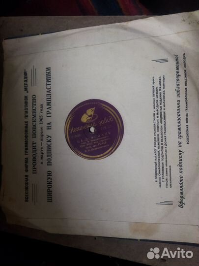 Пластинки для патефона