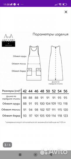 Сарафан из вельвета 52р