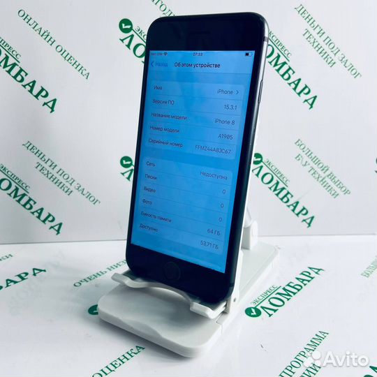 iPhone 8, 64 ГБ