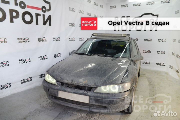 Арки Opel Vectra B седан