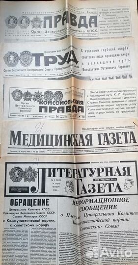 Газеты СССР 1983-1992гг о смене вождей