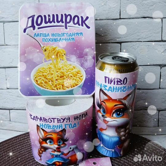 Новогодний подарок с юмором