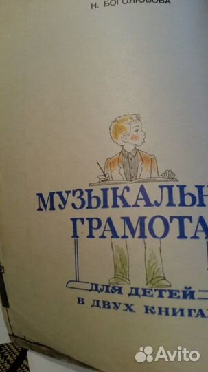 Муз.произведния поСльфеджио, и музыкаль. грамоте