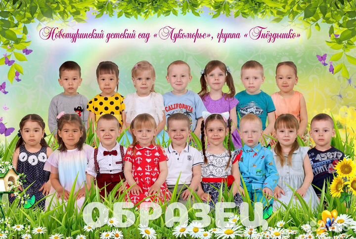 Фотограф в детский сад (детский центр)