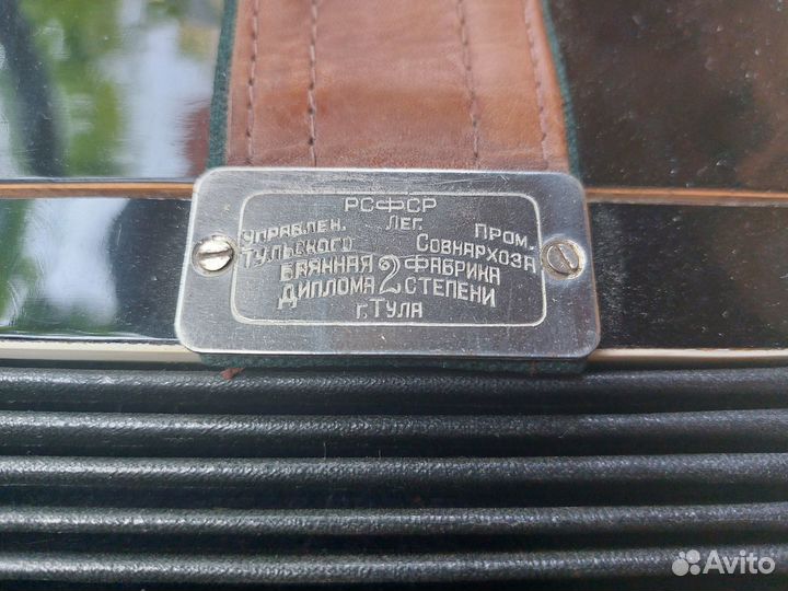 Баян Тульский (Совнархоз, 50-е годы) Раритетный