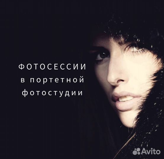 Фотограф. Ищу модель для фотосессии в студии