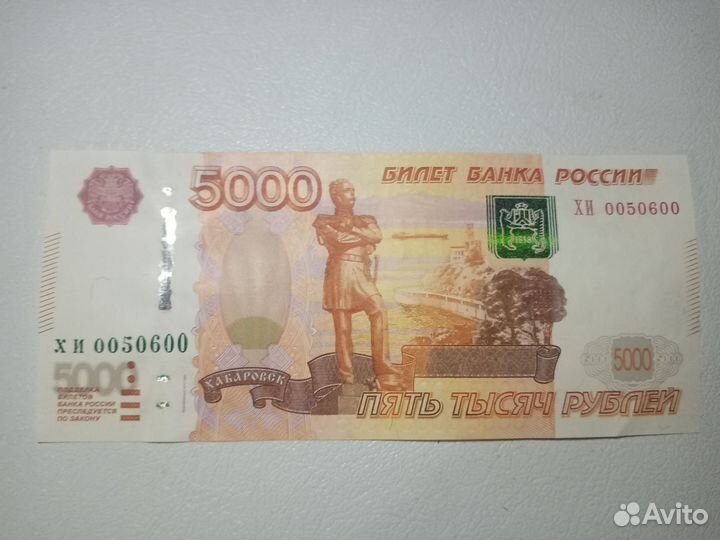 Купюры с красивыми номерами