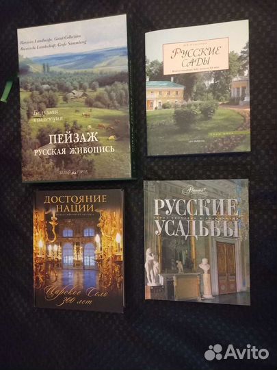 Книги по пейзажа и саду