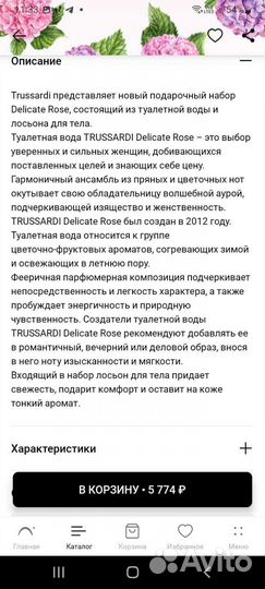 Туалетная вода женская