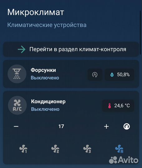Интеграция Умного Дома (Home Assistant, уд Яндекс)