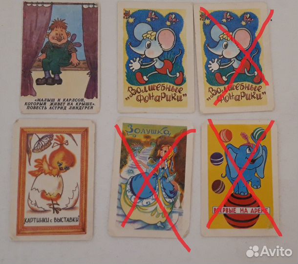 Календарики 70-х, 80-х, 90-х годов (мультфильмы)