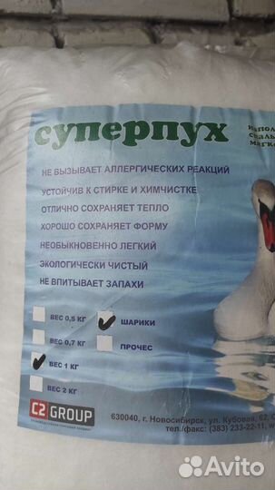 Синтепух суперпух наполнитель для подушек игрушек