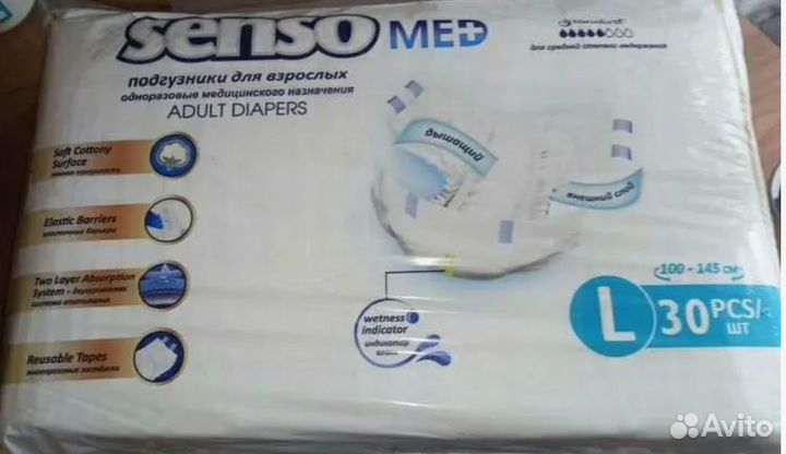 Памперсы для взрослых размер L 30 шт (новые)