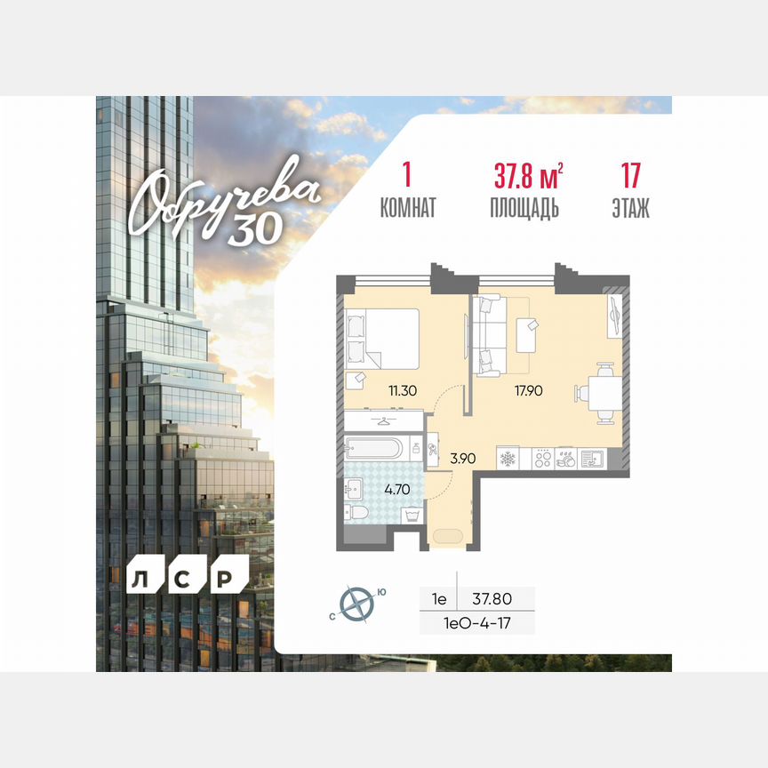 1-к. квартира, 37,8 м², 17/58 эт.