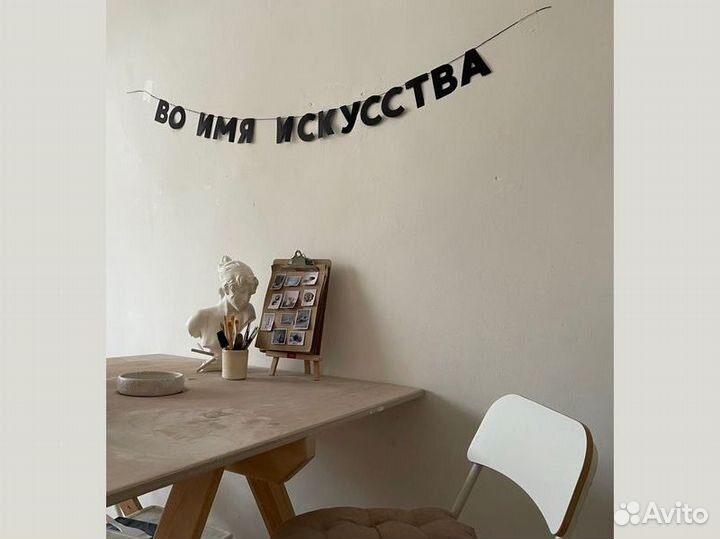 Бумажная гирлянда, черные буквы