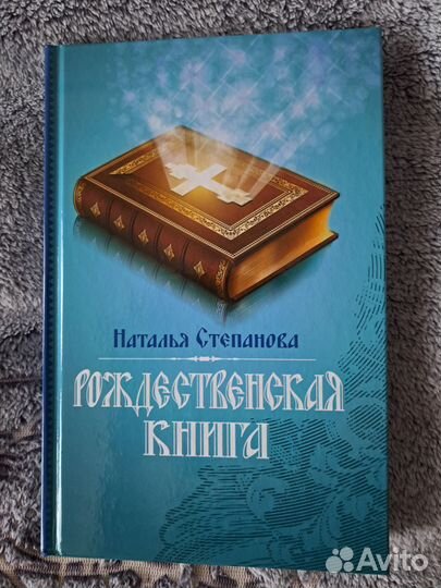 Книги по магии. Степанова Наталья