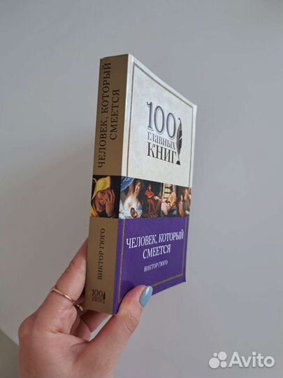 Книги (Гюго Виктор Мари)