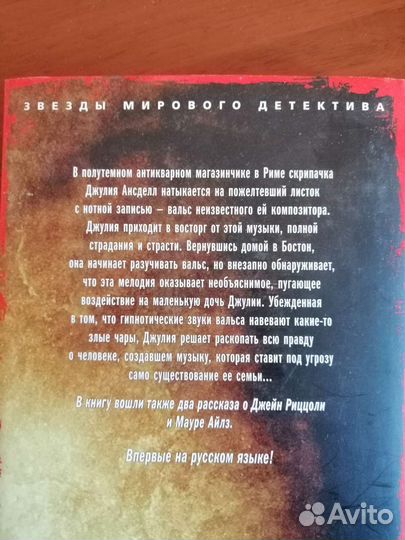 Тесс Герритсен, триллеры