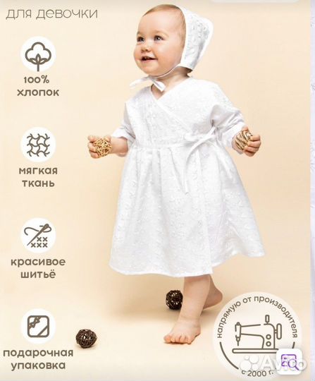 Крестильный набор для девочки