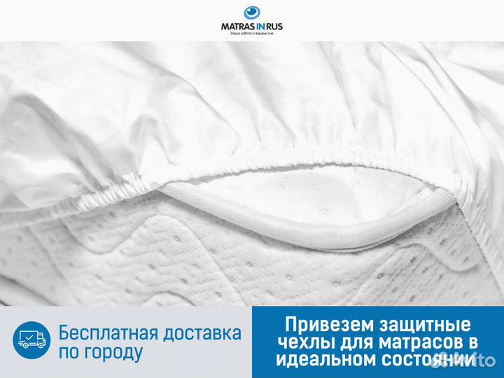 Водонепроницаемые чехлы для матраса