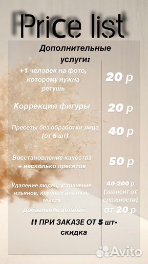 Обработка фотографий