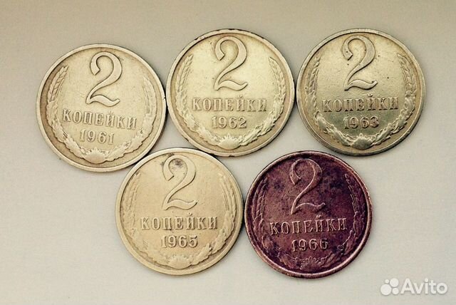 2 копейки 1964 года