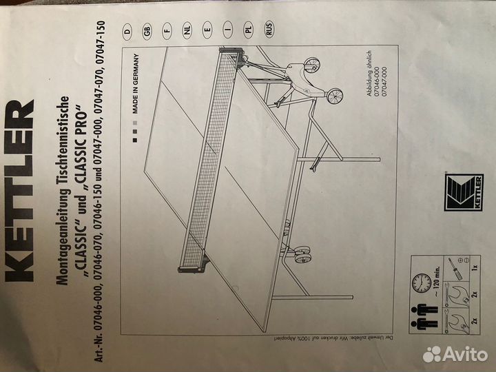 Теннисный стол kettler classic pro